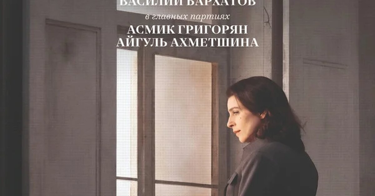 Афиша «TheatreHD: Театр Ан дер Вин: Норма»