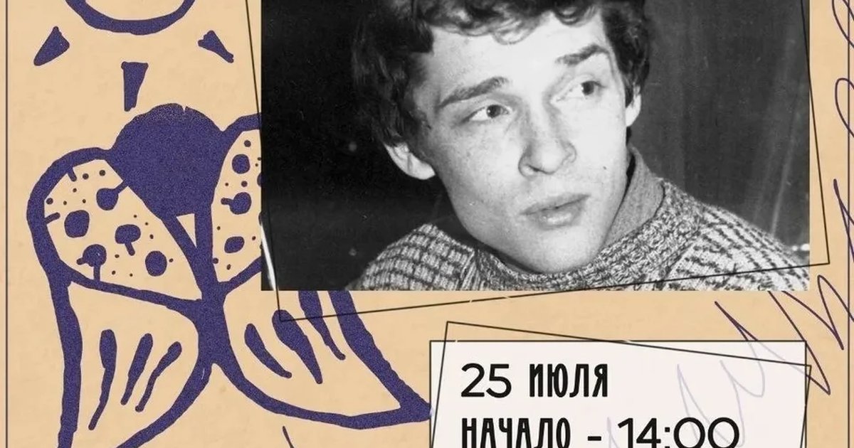 Афиша «Тягуновские чтения»