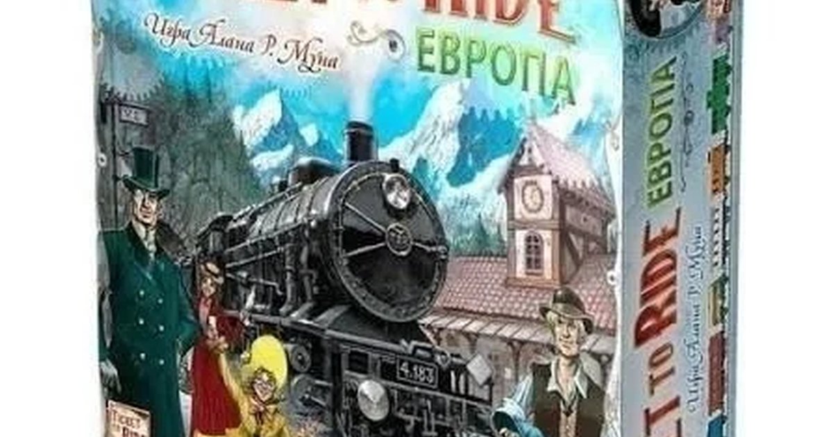 Афиша «Ticket to Ride»