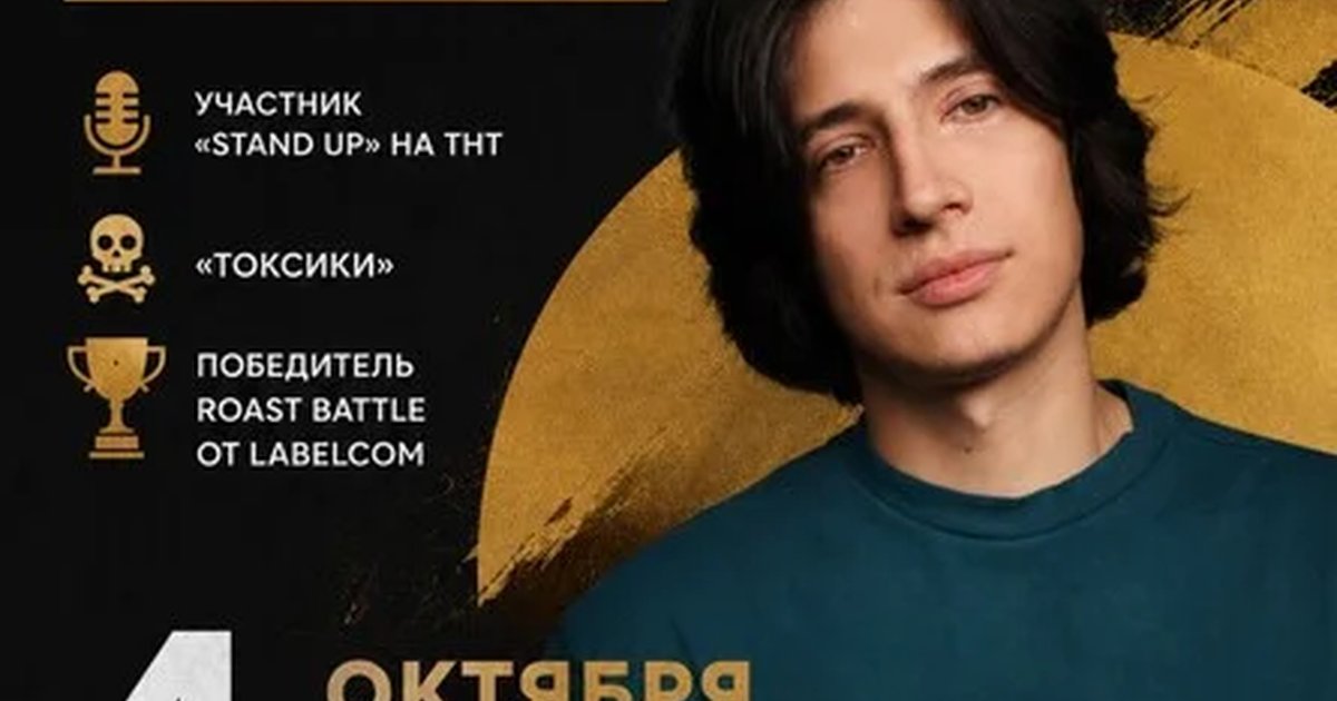 Афиша «Тимур Хамадуллин. Сольный стендап»