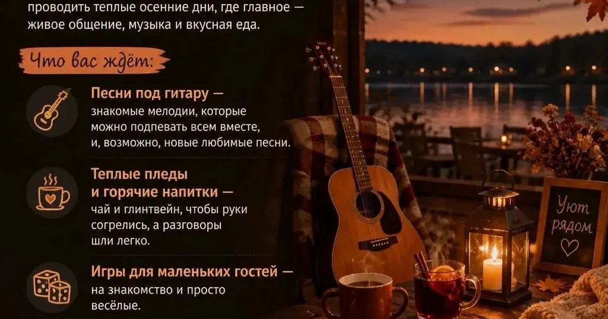 Афиша «Тёплый вечер»