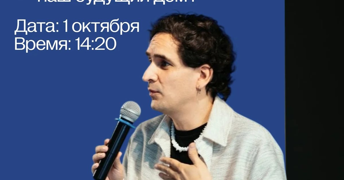 Афиша «Титан: луна Сатурна — наш будущий дом?»