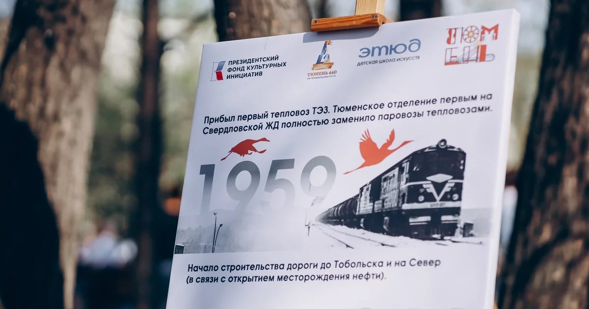Тюмень: Этюды истории — концерт в сквере Леонида Згерского
