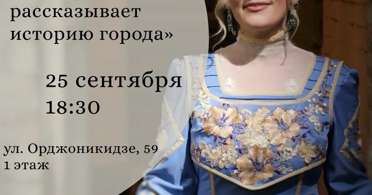 Афиша «Тюмень на вкус: как еда рассказывает историю города»