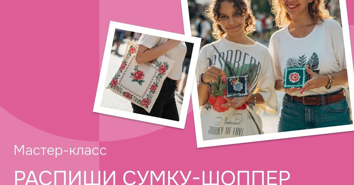 Афиша «Тюменская роспись: от традиции к современности»