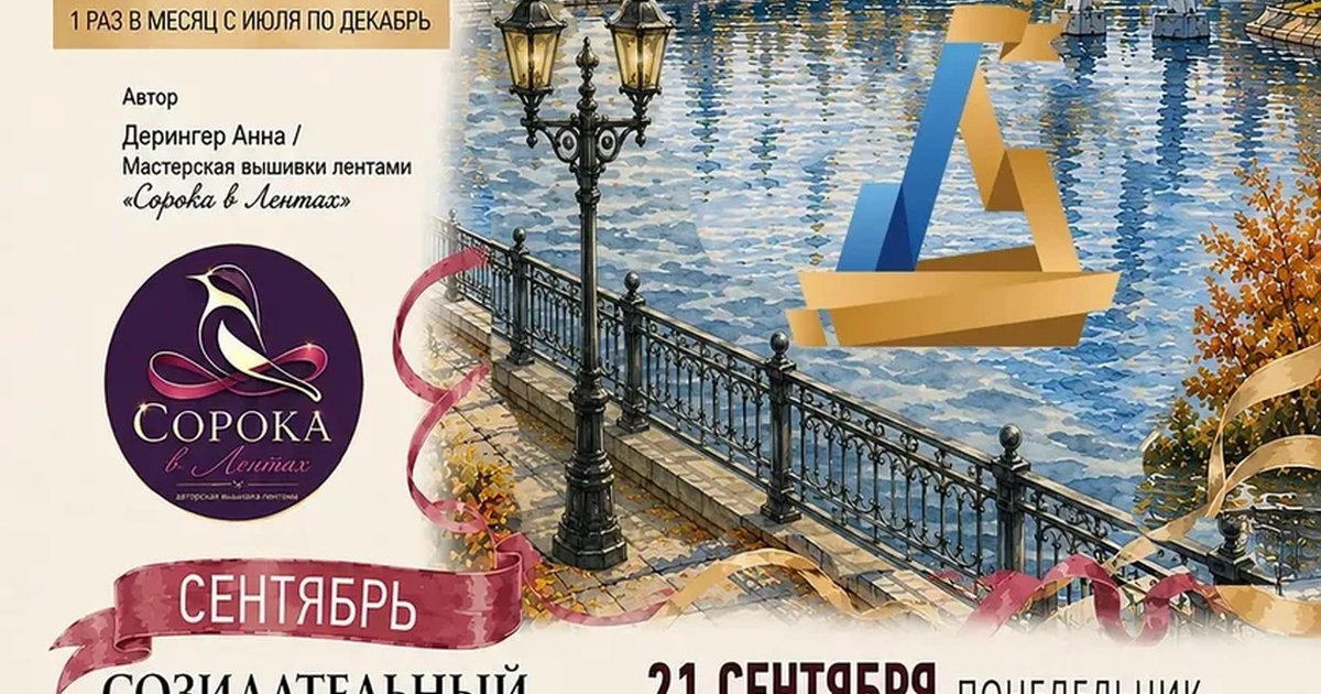 Афиша «Тюменский дощаник: мастер-класс по ленточной графике»