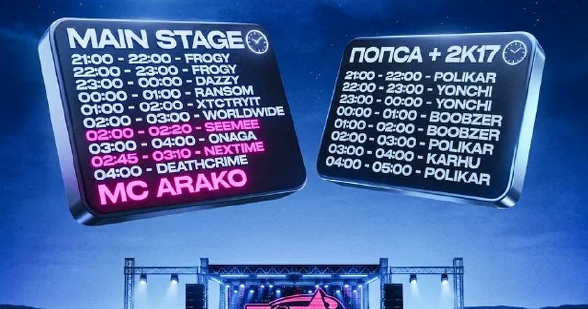 Афиша «ТОЧКА ALL EXCLUSIVE»