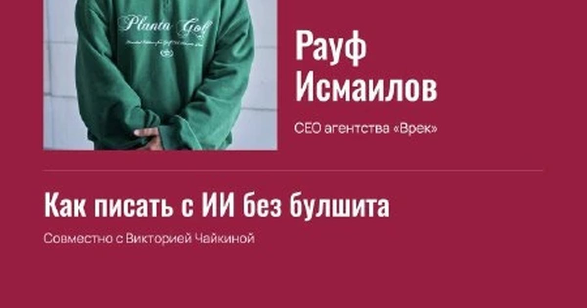 Афиша «Точка искры»