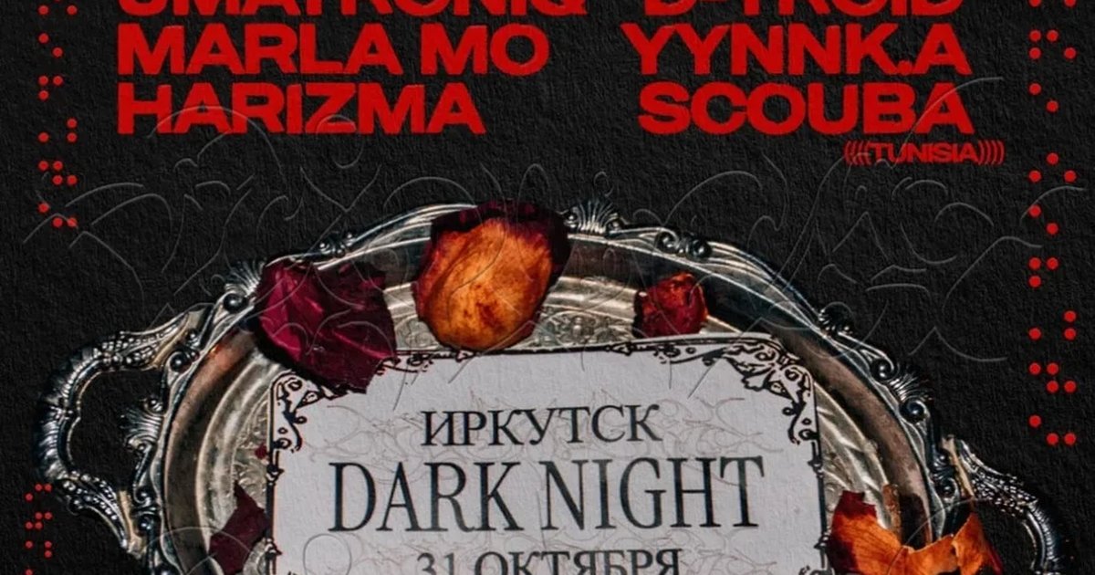 Афиша «TOK: DARK NIGHT»