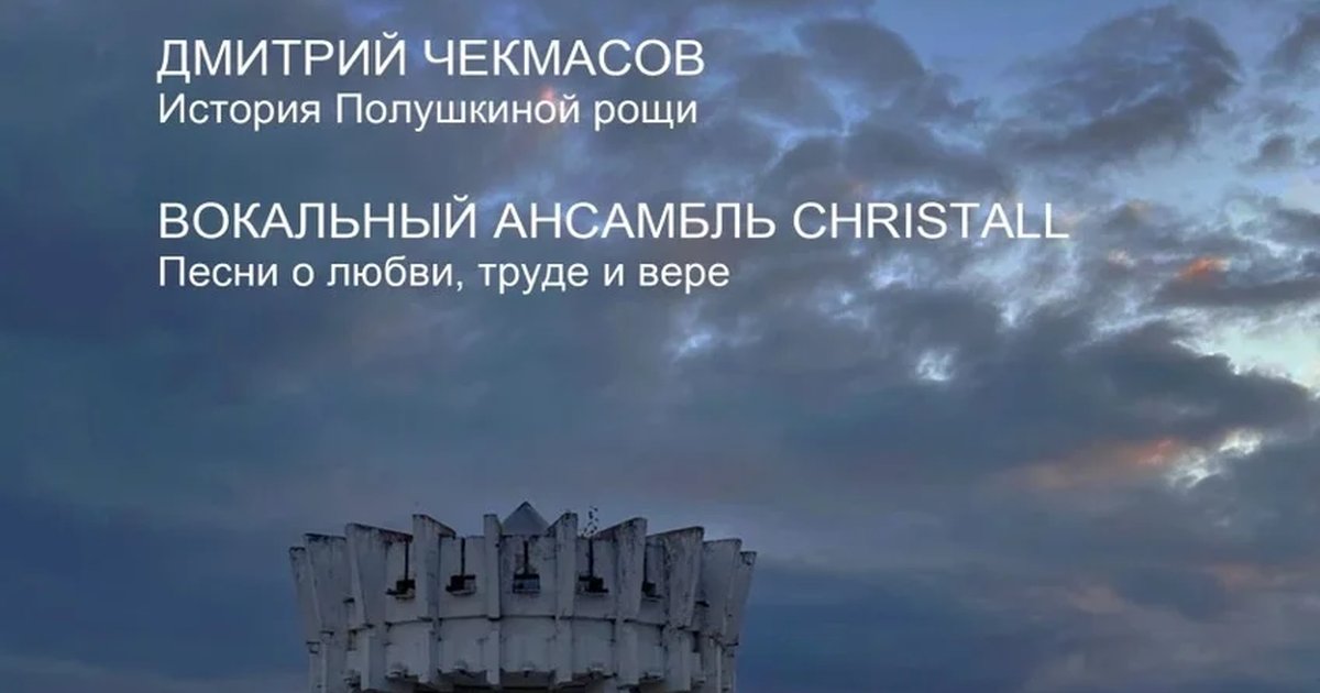 Афиша «Тонический аккорд»