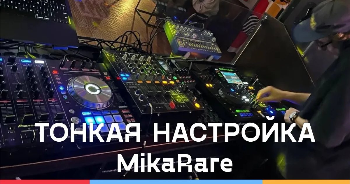 Афиша «Тонкая настройка»