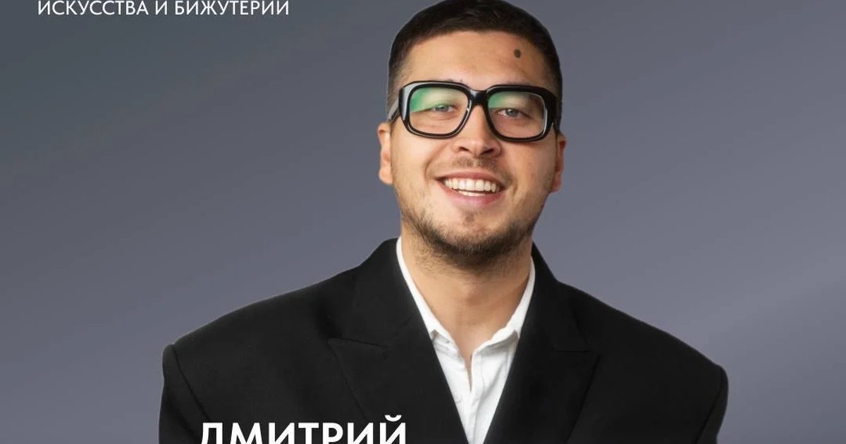 Афиша «Тонкие грани: выставка-форум ювелирного искусства и бижутерии»