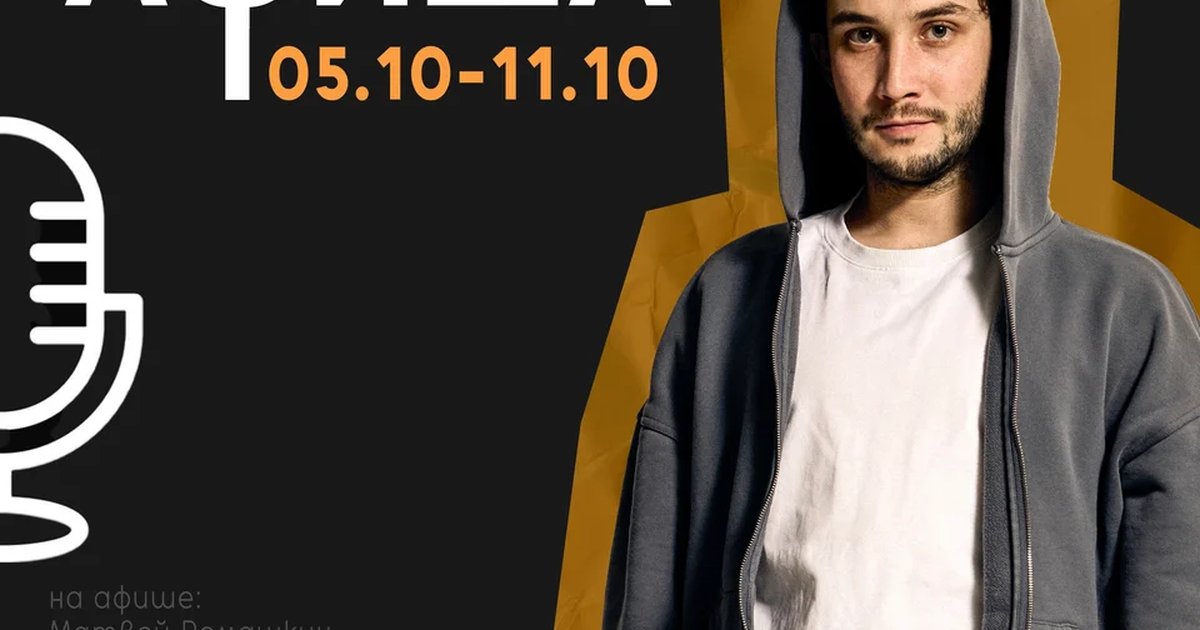 Афиша «Top Stand Up — Хетаг Колиев и Макс Ко»
