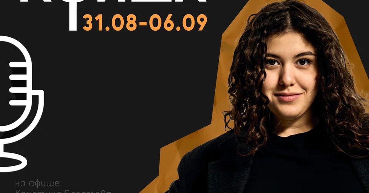 Афиша «Top Stand Up: Саша Рокотов и Полина Газаль»