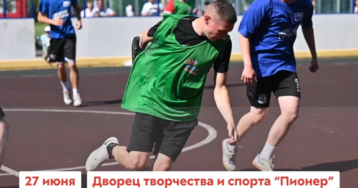 Товарищеский турнир по мини-футболу «СВОих не бросаем»