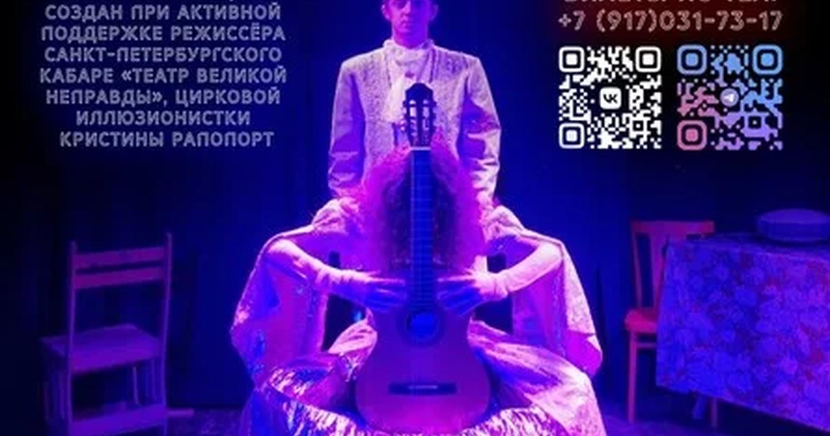 Афиша «ТРАКТИР "ЖЕЛАНИЕ" спектакль-концерт»