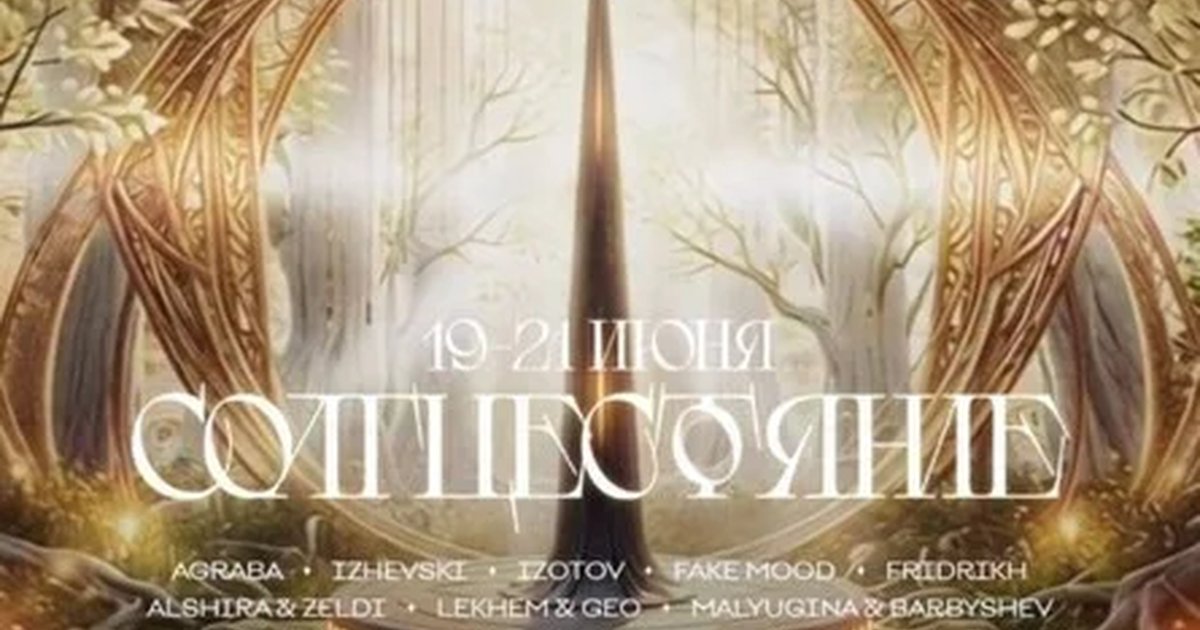 Трансфер на Одисея