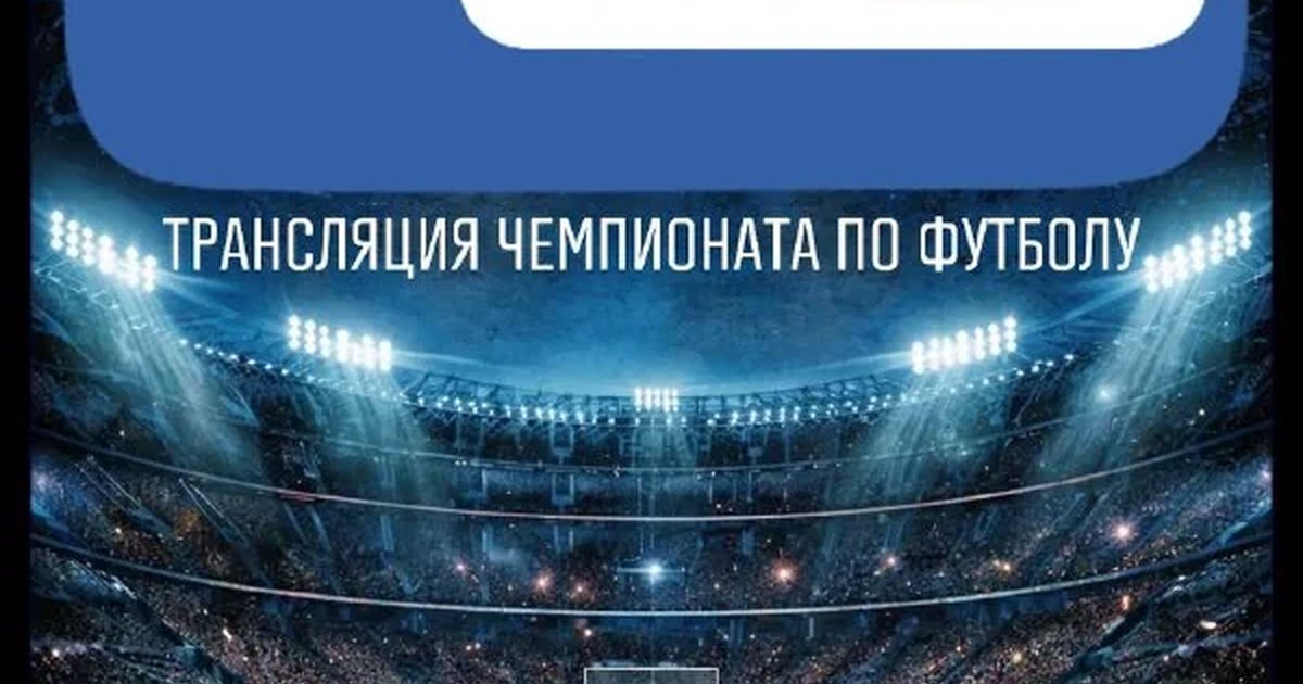 Трансляция чемпионата по футболу: Бразилия — Япония