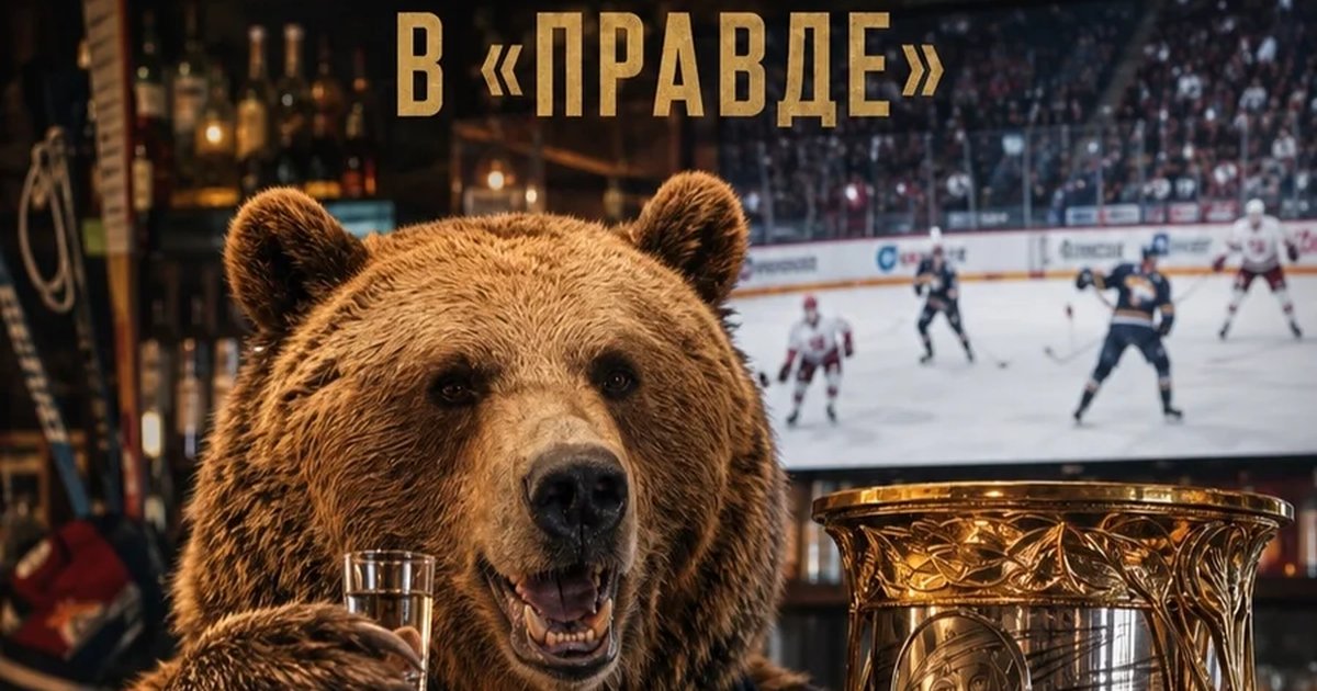 Трансляция Кубка Гагарина