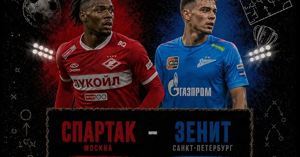 Афиша «Трансляция матча «Спартак» — «Зенит»»