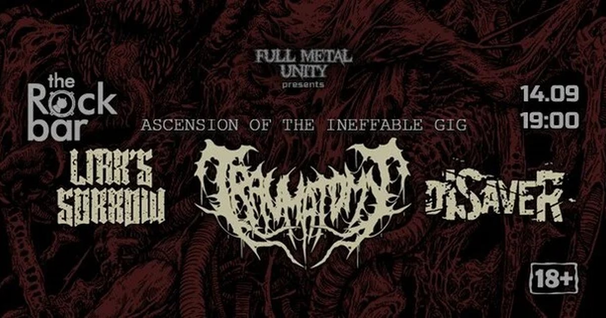 Афиша «Traumatomy | 14.09 | The Rock Bar | Краснодар»