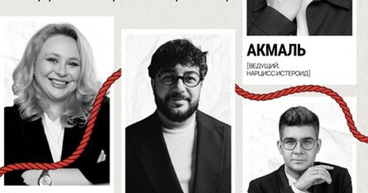 Афиша «Травма Комедия»