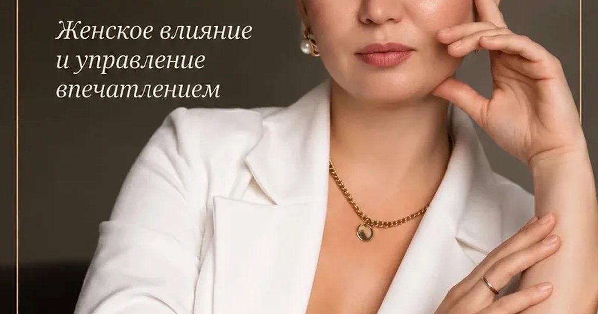 Афиша «Тренинг «Язык тела»»
