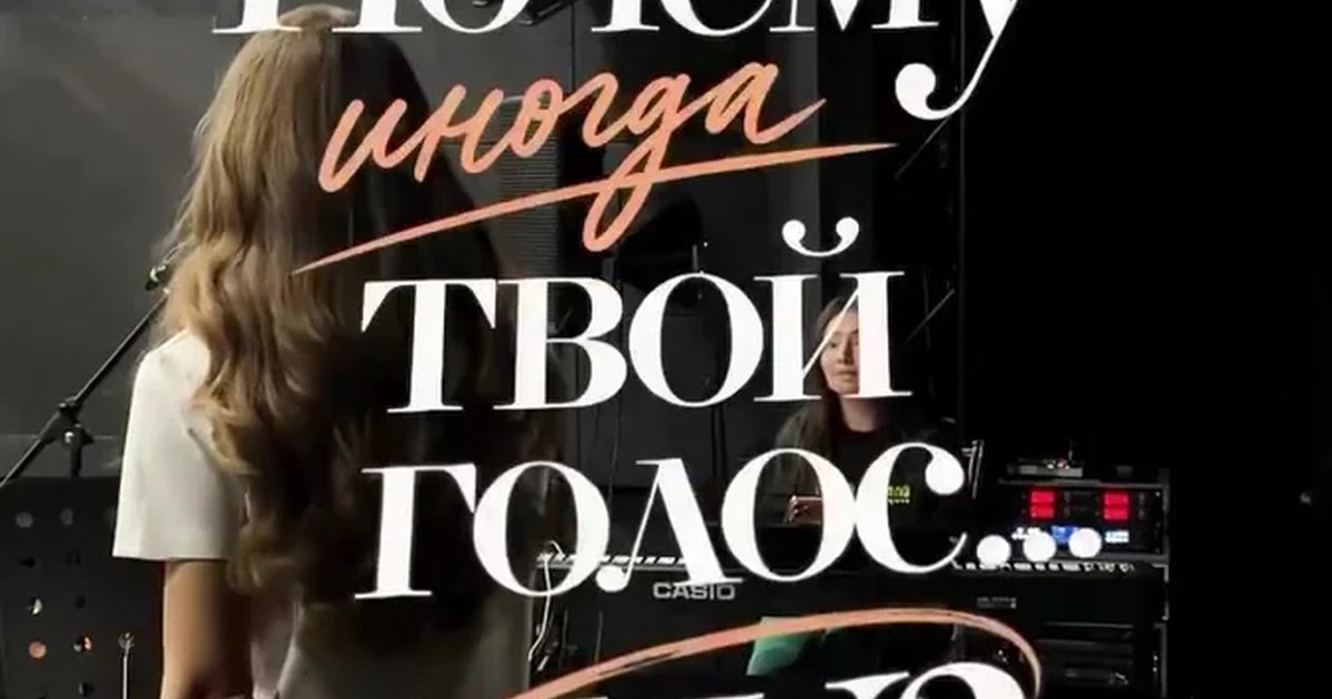 Афиша «Тренинг «Отношения с голосом»»