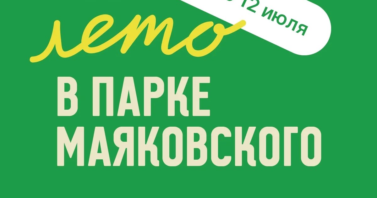 Афиша «Тренировка на тренажерах в мини-группе»
