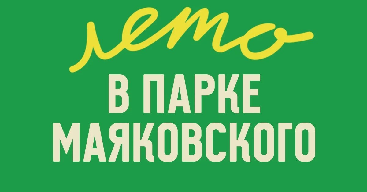 Афиша «Тренировка по ОФП»