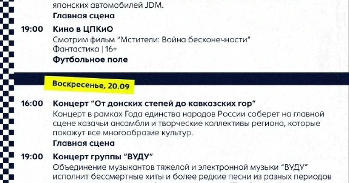 Афиша «Тренировка по тайцзи цюань»