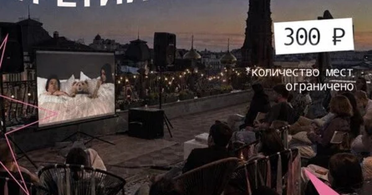 Афиша «Третий лишний»