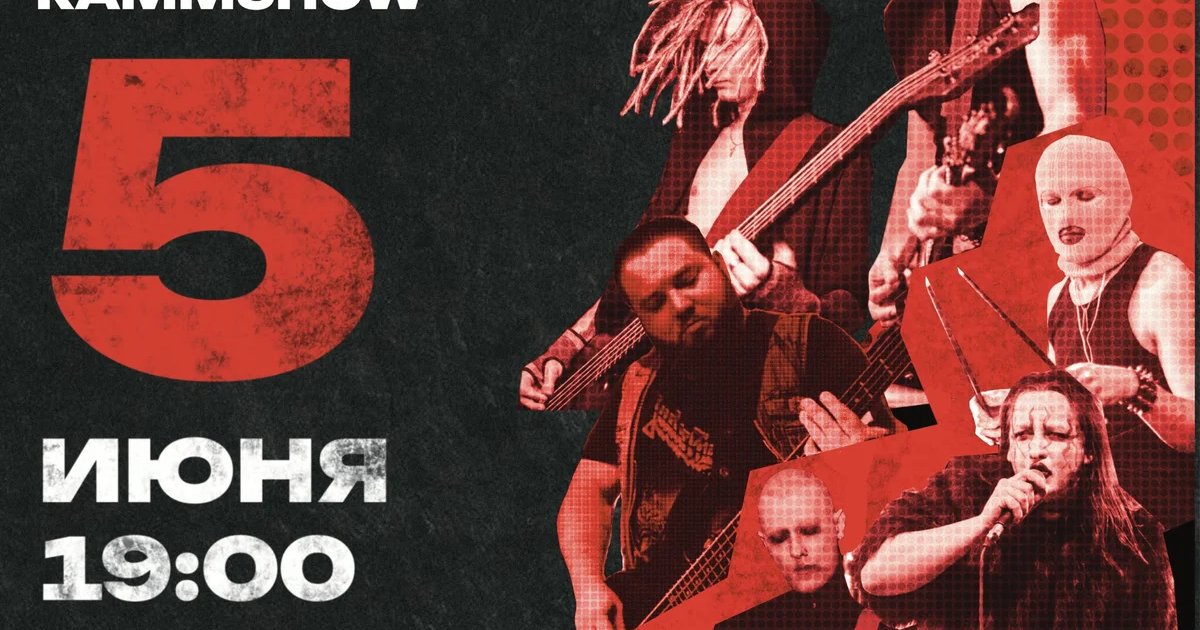Трибьют-концерт рок-хитов в CheerDuck