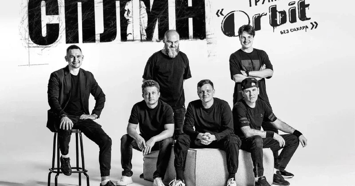 Афиша «Трибьют Сплин от ORBIT без сахара»