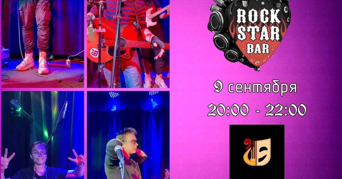 Афиша «TRiB'UTE — Кавер PARTY»