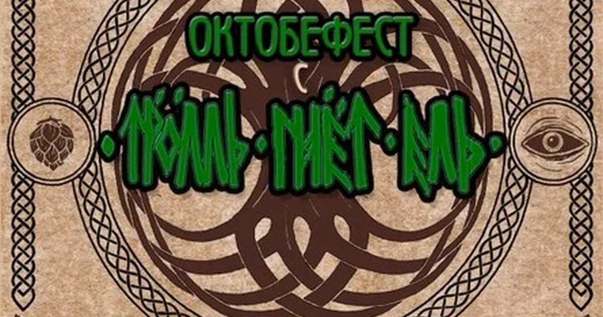 Афиша «ТРОЛЛЬ ГНЁТ ЕЛЬ | 03.10 | Уzдечка»