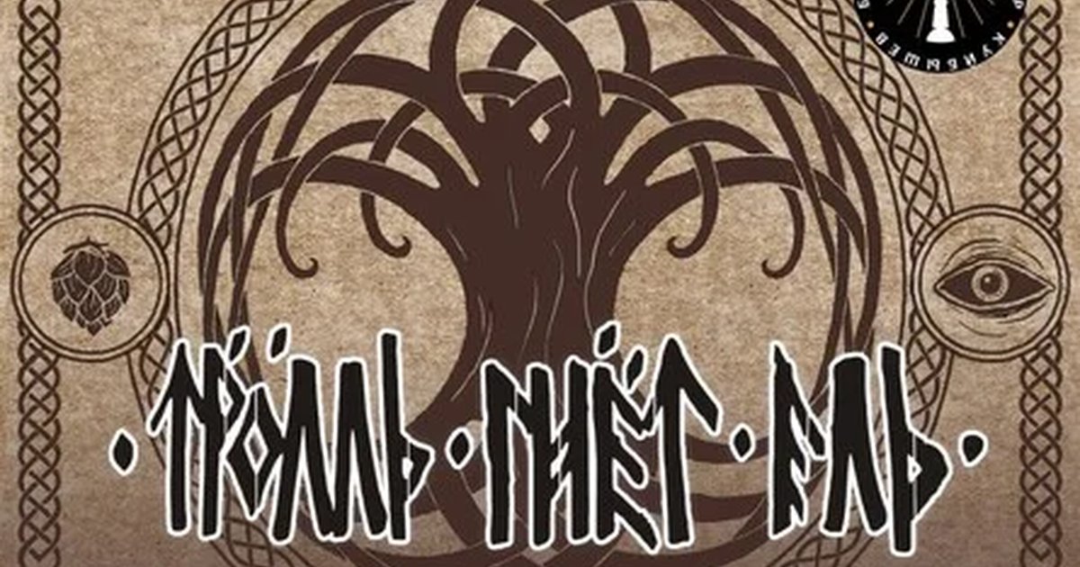 Афиша «ТРОЛЛЬ ГНЁТ ЕЛЬ | САМАРА | 01.11.2026»