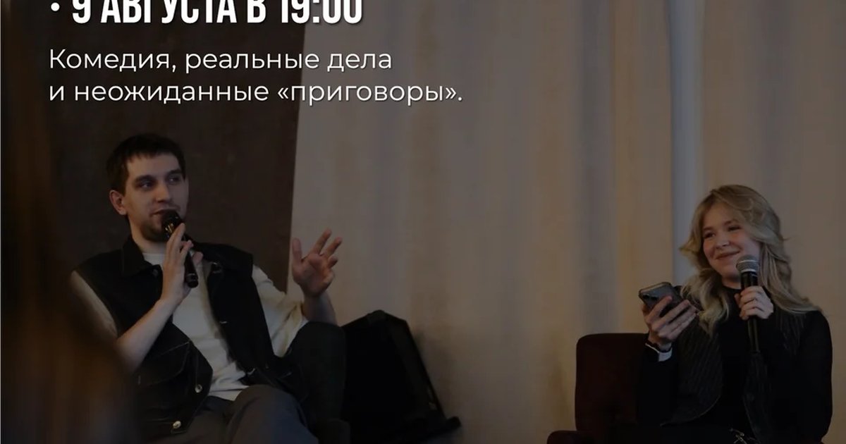 Афиша «Тру-крайм шоу «Очень странные административные дела»»