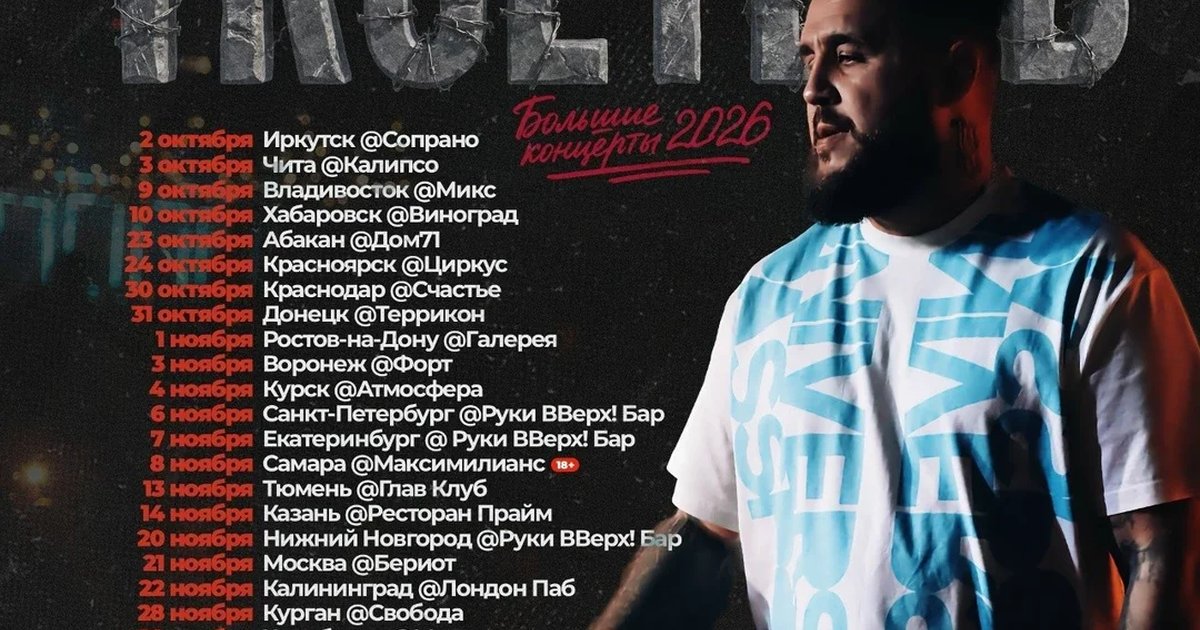 Афиша «TRUEТЕНЬ»