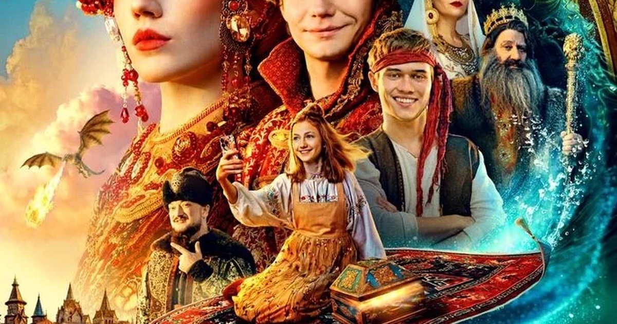 Афиша «Царевна Несмеяна»
