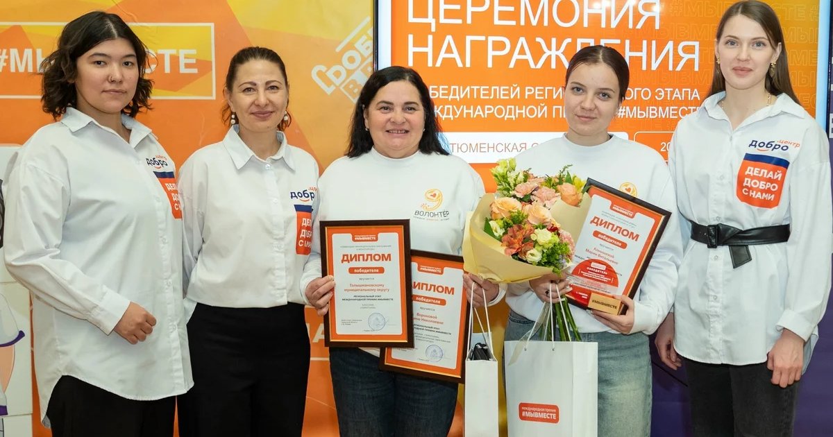 Афиша «Церемония награждения победителей премии #МЫВМЕСТЕ»