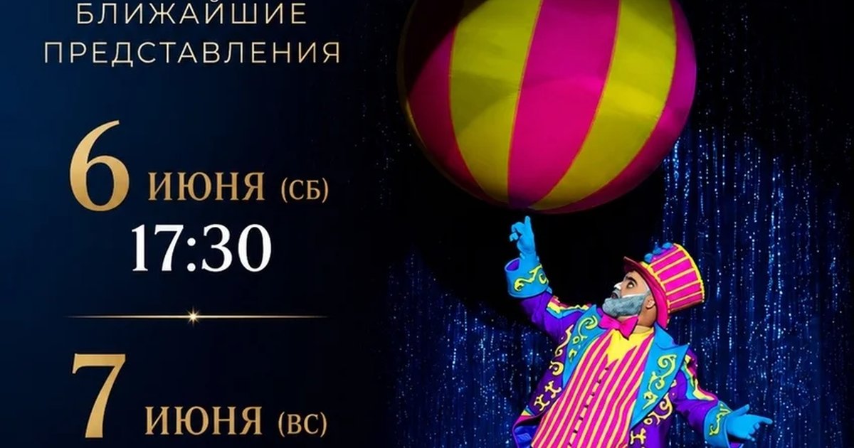 Цирковое представление у ТРЦ «Сити Молл»