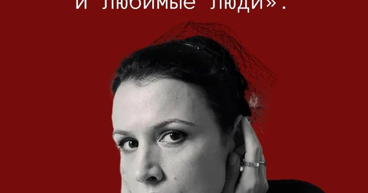 Афиша «ЦветаеваШпаликовХармс»