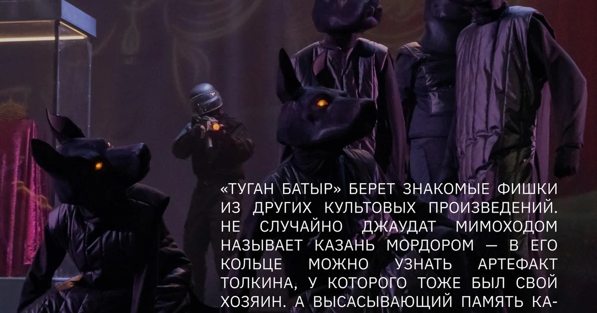 Афиша «Туган батыр»
