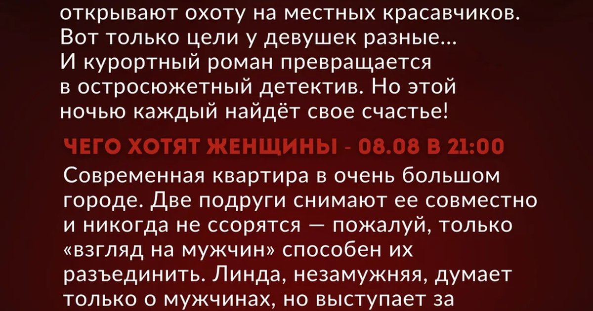 Афиша «Турецкие ночи»
