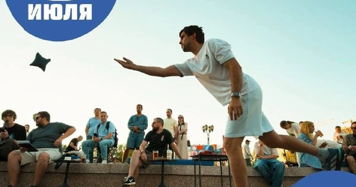 Афиша «Турнир по корнхолу»