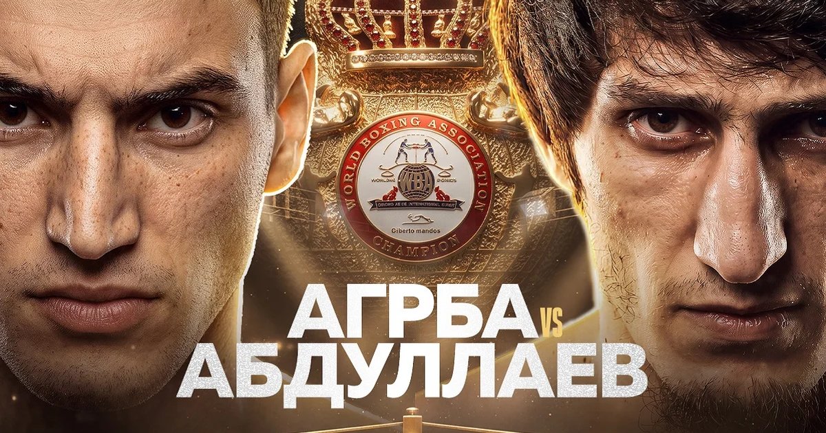 Афиша «Турнир по профессиональному боксу серии RCC»