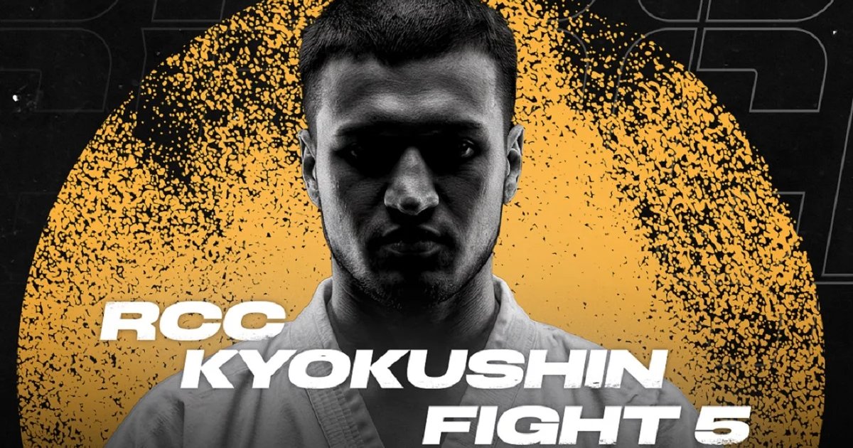 Афиша «Турнир RCC Kyokushin Fight 5»