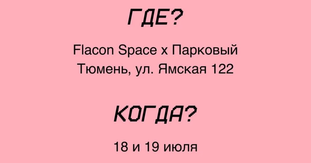Твой фест: маркет современного искусства