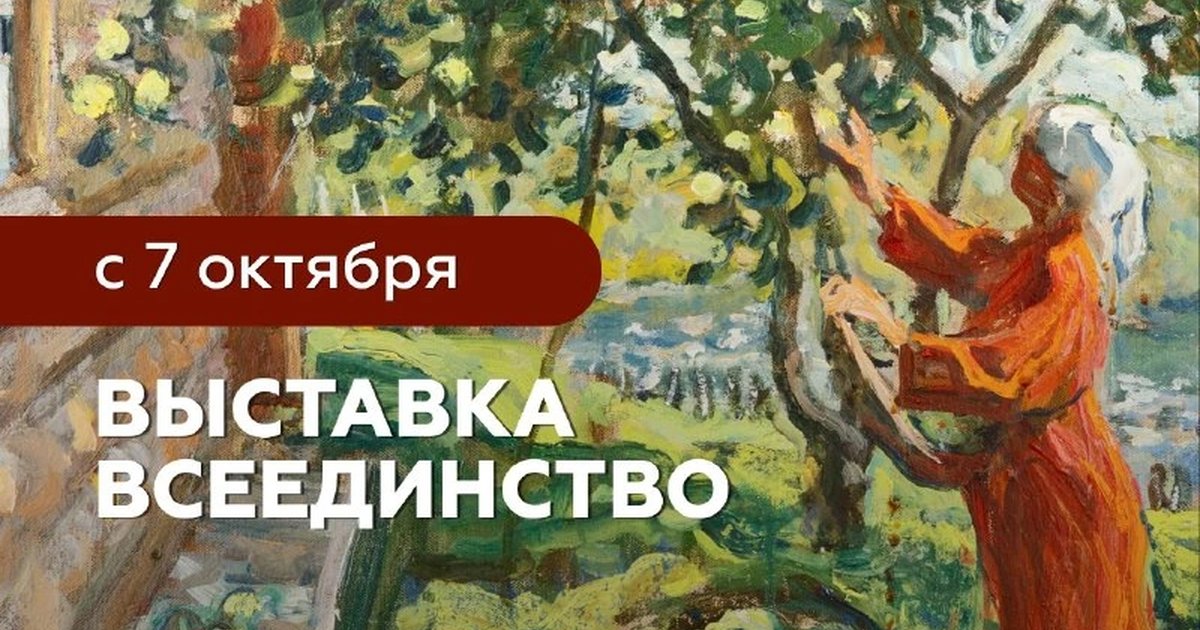 Афиша «Творческая мастерская «Якунчикова. Окно». Гуашь»